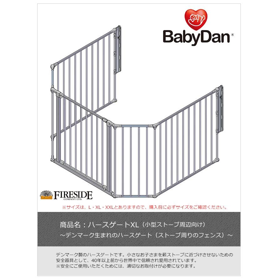 ハースゲートXL【薪ストーブフェンス ファイヤーサイド】品番 56816 