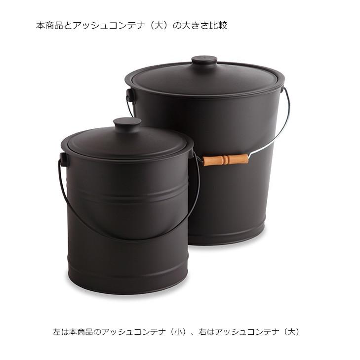 アッシュコンテナ（小）アラスメタル社製【灰取りバケツ ファイヤー