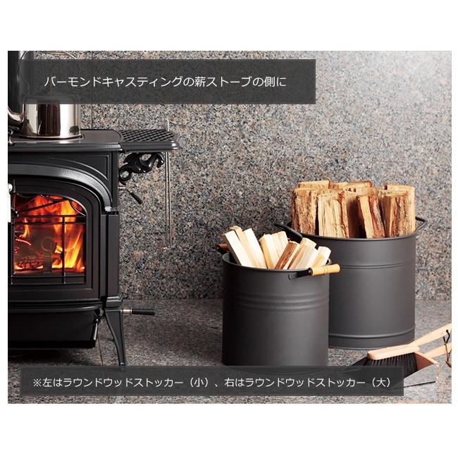 在庫僅少・次回2026年3月中旬入荷】ラウンドウッドストッカー（大
