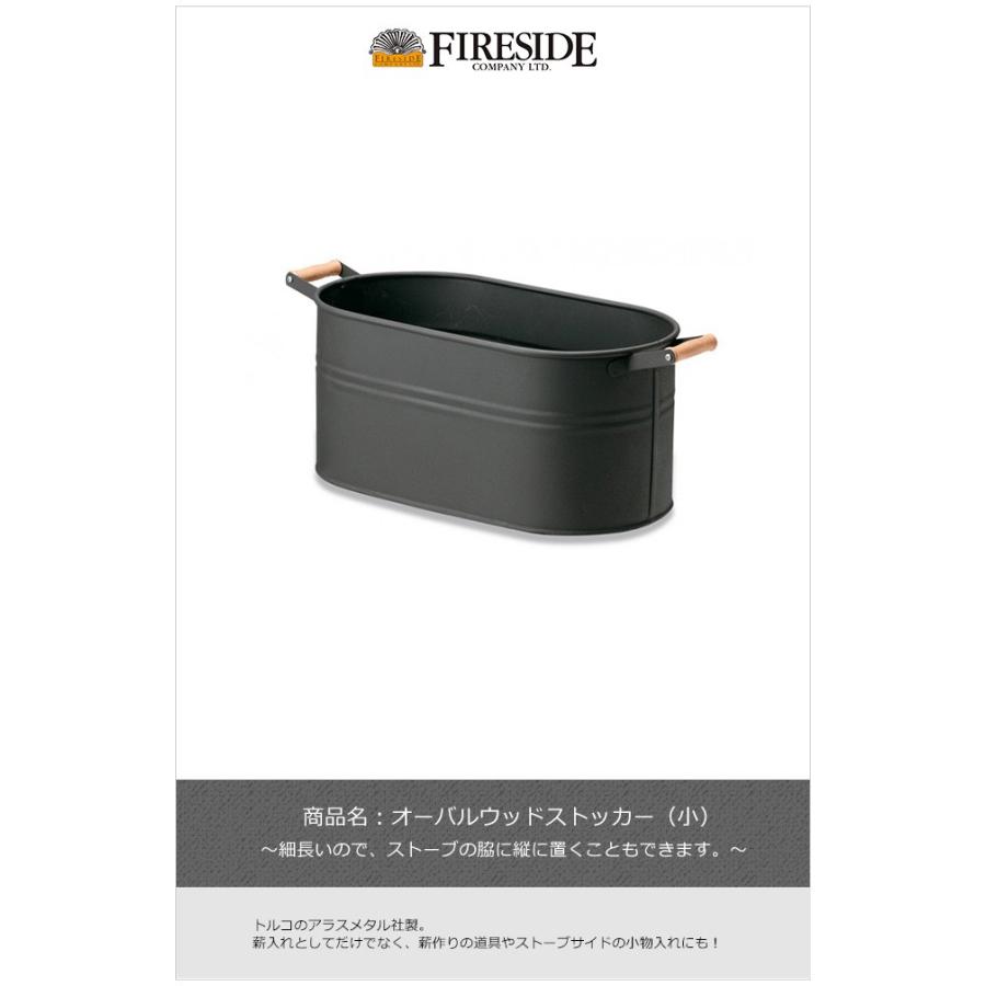 オーバルウッドストッカーのおすすめ人気商品一覧 通販 - Yahoo