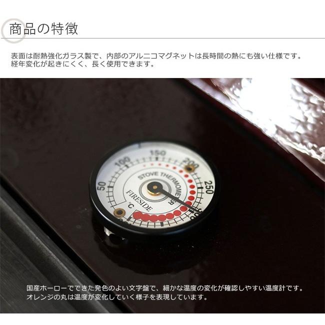 商品名 ファイヤーサイドサーモメーター 薪ストーブトップ温度計 ファイヤーサイド正規販売代理店 品番 東京ガーデニングスタイル 通販 Yahoo ショッピング