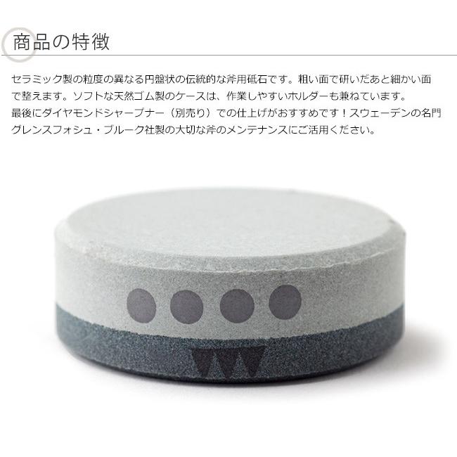 ディスクストーン【グレンスフォシュ・ブルーク 社製の斧