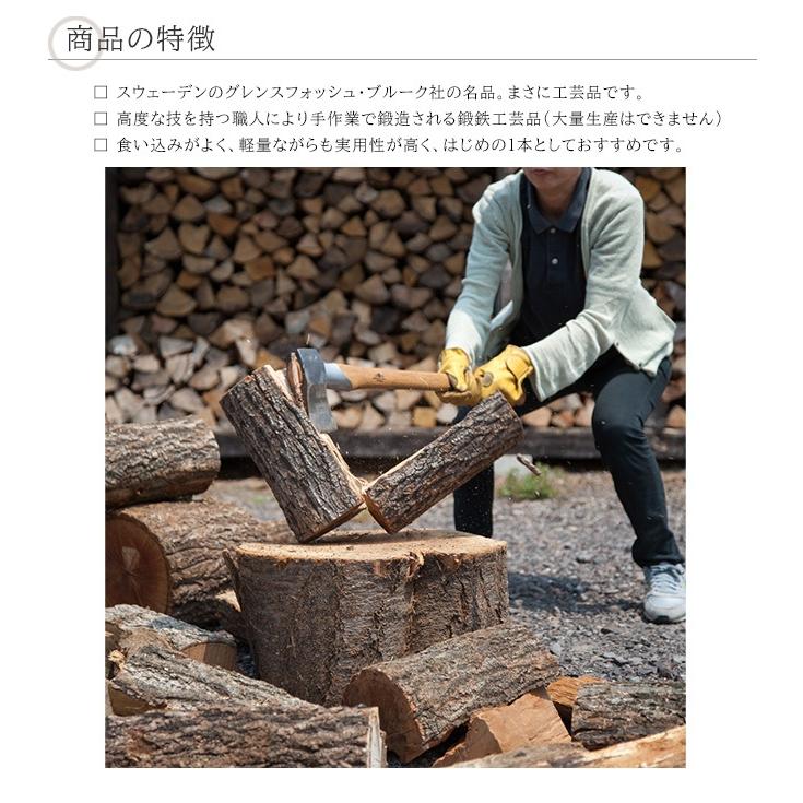 大型薪割り【グレンスフォシュブルークの薪割り斧 ファイヤーサイド
