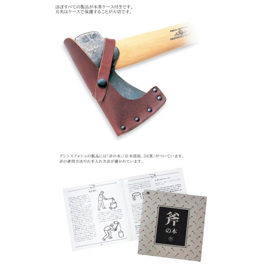 ロング大型薪割り【グレンスフォシュブルーク薪割り斧 ファイヤー