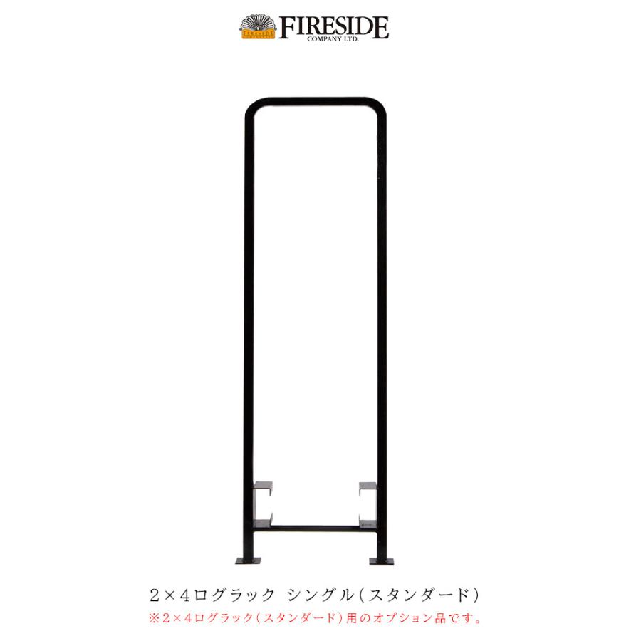 次回3月日頃入荷 商品名 2 4ログラック シングル スタンダード ファイヤーサイド社 2 4ログラックのオプション商品 正規販売代理店 品番 Y01 S 東京ガーデニングスタイル 通販 Yahoo ショッピング