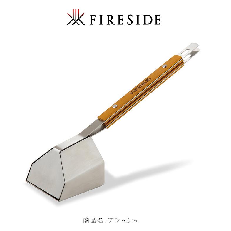 アシュシュ【薪ストーブ灰の片付け 灰掃除 アッシュシャベル