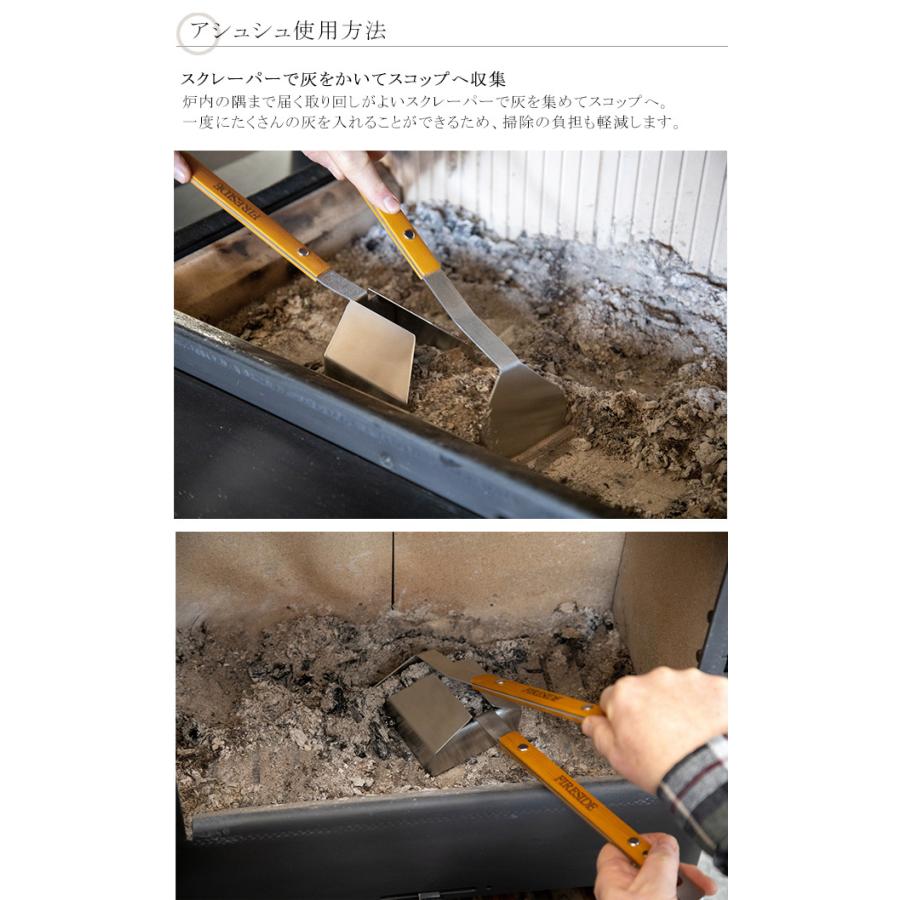 アシュシュ【薪ストーブ灰の片付け 灰掃除 アッシュシャベル