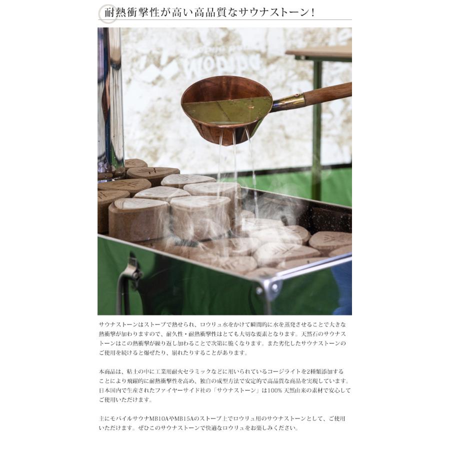 サウナストーン （1箱37個入り/約11.5kg）品番：19111 日本製