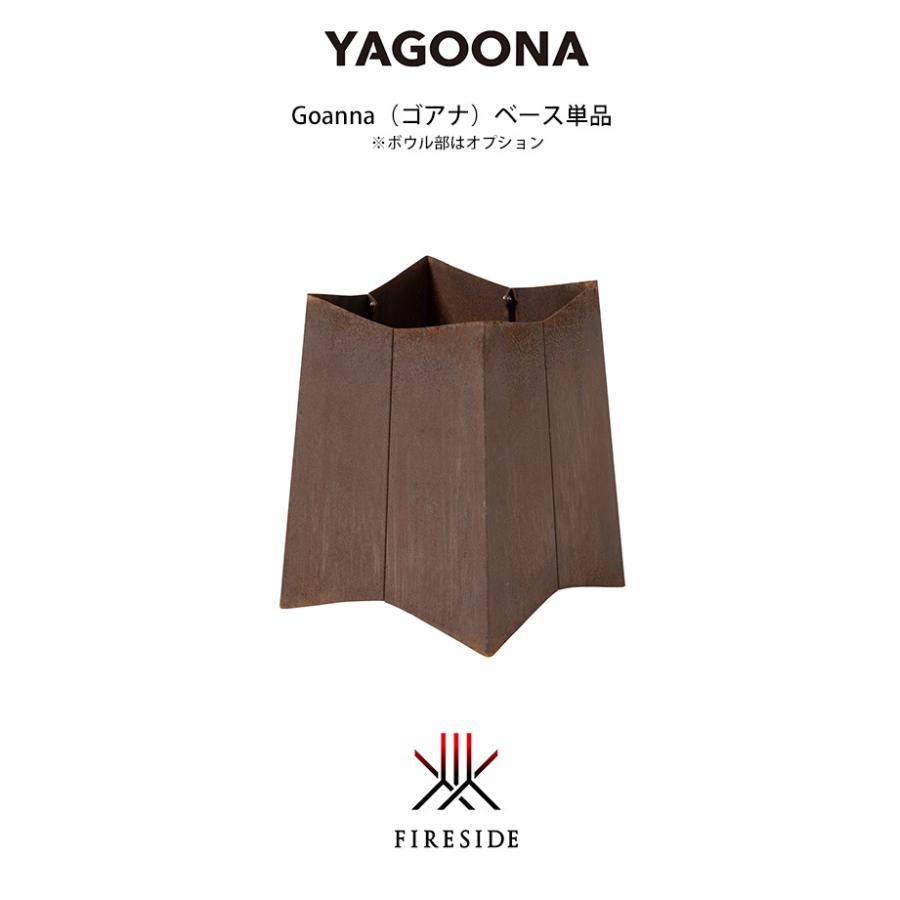 ヤグーナ・ゴアナ単品商品 （Goanna）/ 品番：81323 ゴアナ Goanna