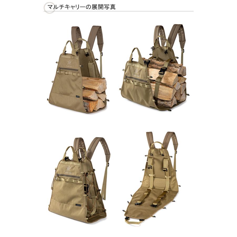 ファイヤーサイドマルチキャリー【薪運びバッグ キャンプ道具リュック