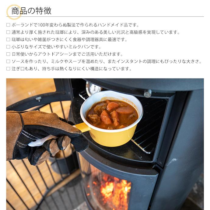 琺瑯ミルクパン/品番：50221（黄）サイズ：全長280×内径φ140×H88mm