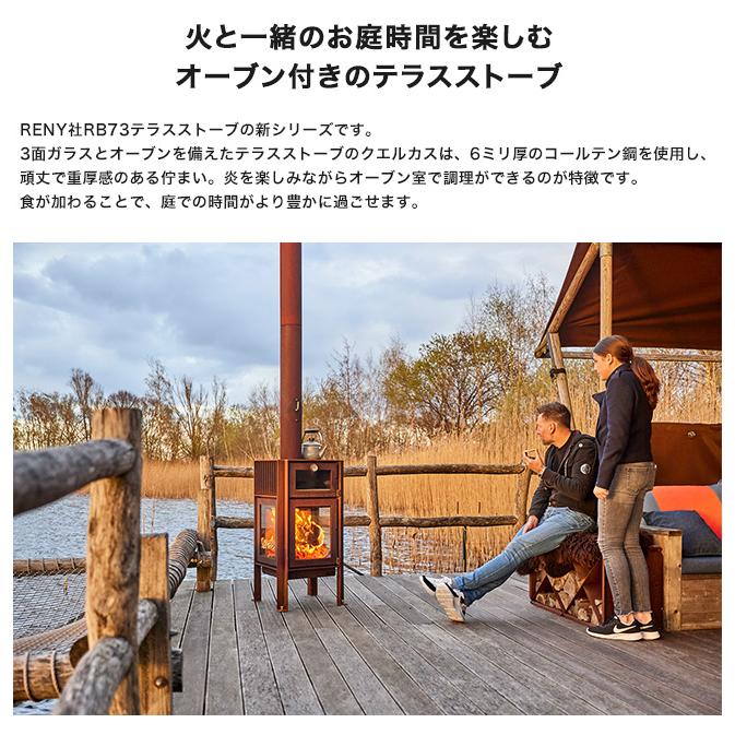 クエルカス/品番：78100/サイズ：W50×D50×H100（煙突含303.3）cm/重量