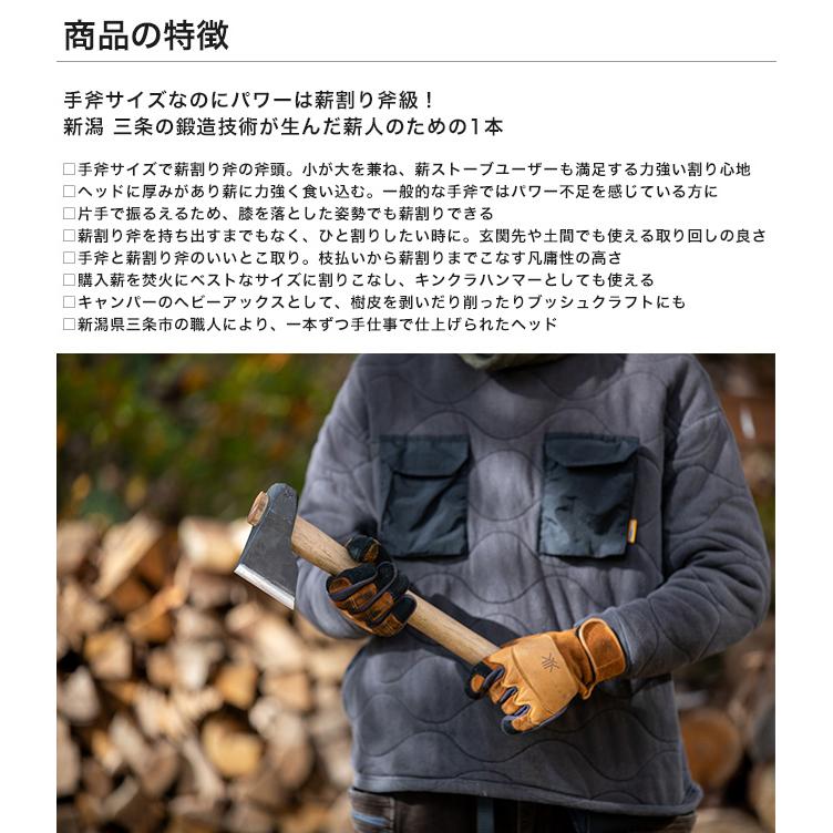 ハンマーアックス 品番：49985【国産手斧 薪作り 焚き付け 薪ストーブ