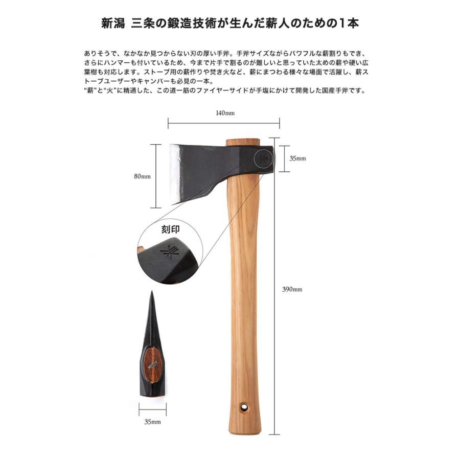 ハンマーアックス 品番：49985【国産手斧 薪作り 焚き付け 薪ストーブ