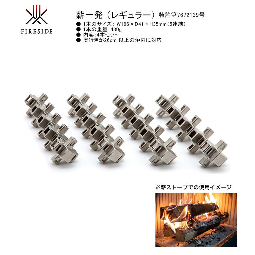 薪一発レギュラー/品番：MK182R/サイズ（1本あたり）：W196×D41×H35mm
