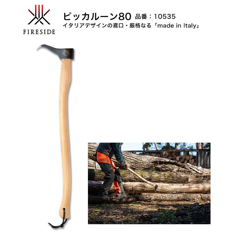 ピッカルーン80/品番：10535/サイズ：柄長800mm、斧頭W185mm、500g