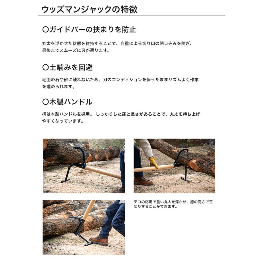 2026年4月新製品】ウッズマンジャック、品番：57299、サイズ：柄の長さ