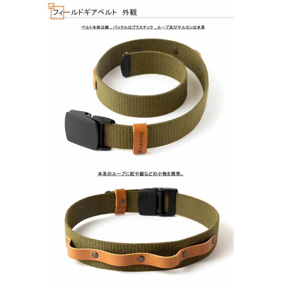 フィールドギアベルト / Lサイズ（幅3.2cm 長さ110cm）品番：91201