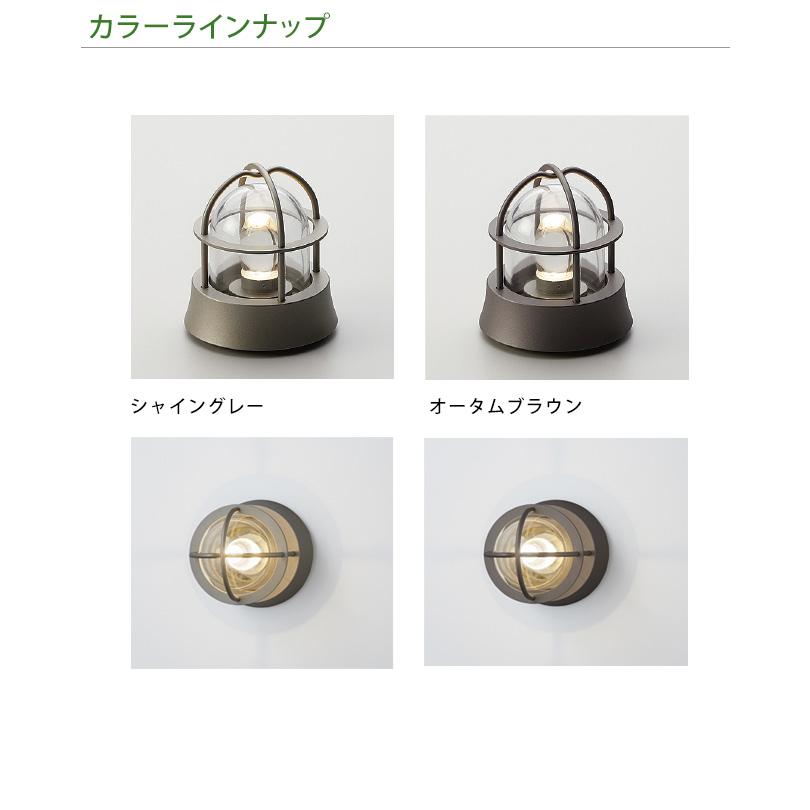 マリンライト　MRL-S　消費電力：3.5W　器具光束：298lm　商品コード：8VLH27SC（シャイングレー）、8VLH27AB（オータムブラウン）