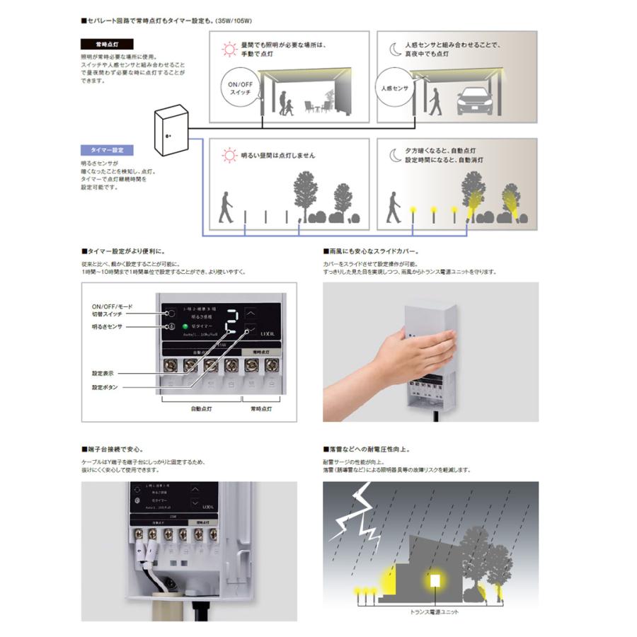 新製品】【LIXIL美彩12V照明オプション】壁付用トランス電源ユニット