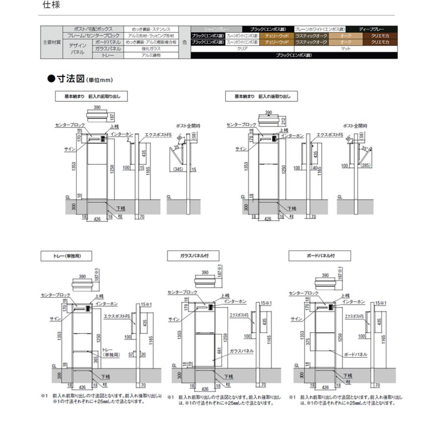 【LIXIL機能門柱FS】組み合わせ例-3  LEDサインライトなし 仕様：フレームセット（BK）、センターブロック インターホン内蔵用（右）（HH）【リクシル】｜tokyo-gardening｜11