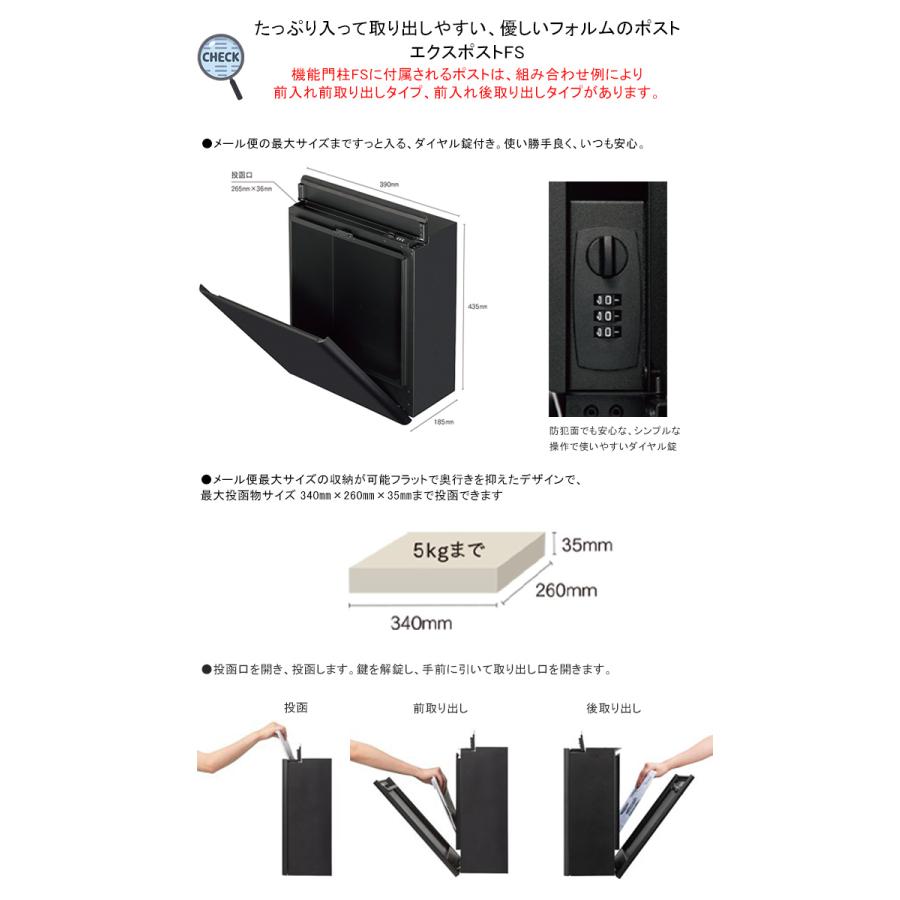 【LIXIL機能門柱FS】組み合わせ例-6 LEDサインライト付 仕様：フレームセット(RA)、センターブロック インターホン露出用(RA)【リクシル】｜tokyo-gardening｜03