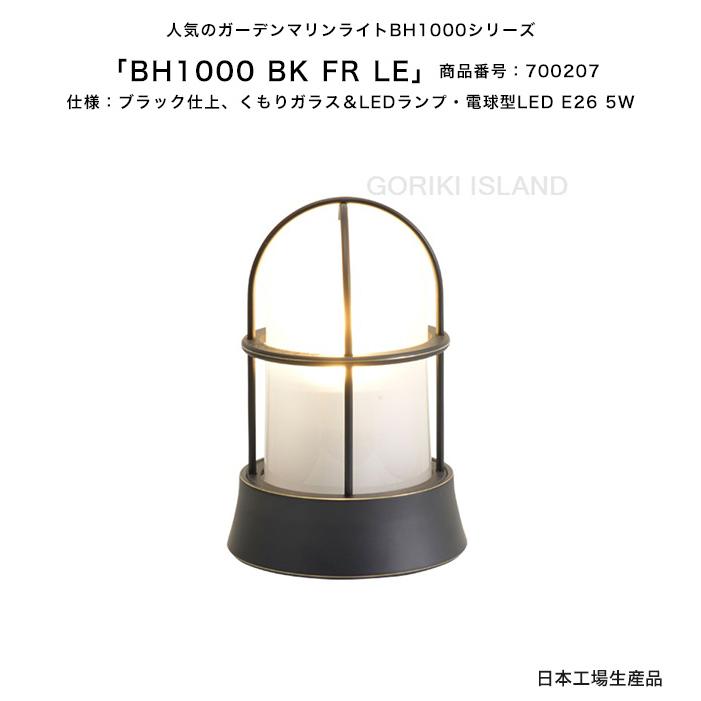 BH1000 BK FR LE（色：BK）商品番号：700207/仕様：ブラック仕上げ 
