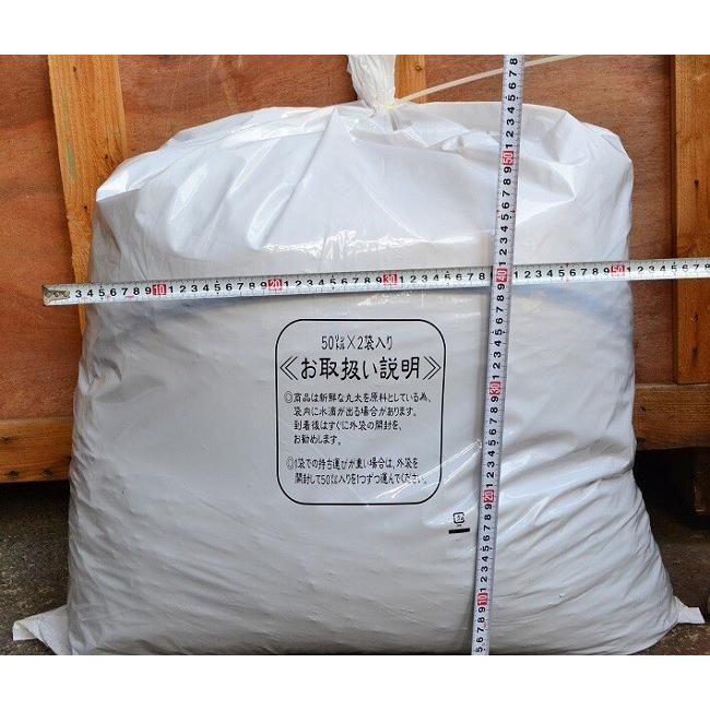 特選ひのきウッドチップ50L×2袋セット/国産ひのき100%（樹皮若干あり
