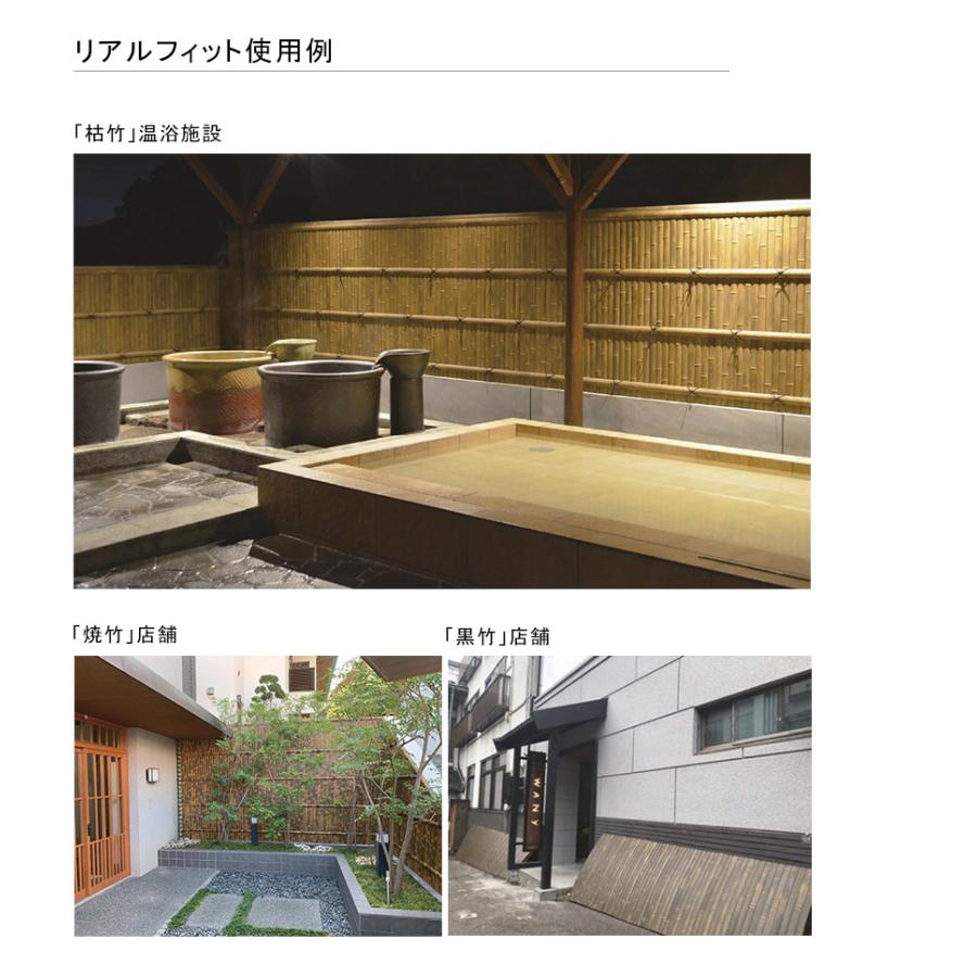 【人工竹素材】リアルフィット「斑竹（まだら）」（パネル）サイズ：W320×H1800×D10mm、入り数：片面1パネル、品番：A30RF631C【グローベン社製】_3