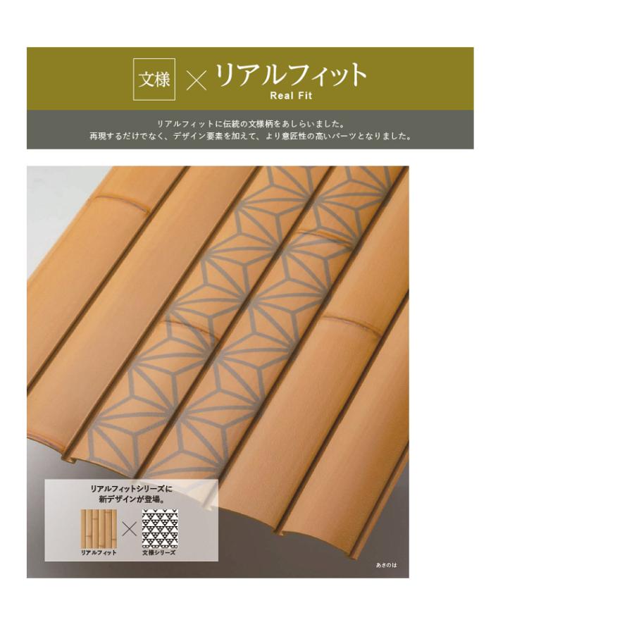 【人工竹素材】リアルフィットMON（紋）「うろこ さらし」（パネル）サイズ：W320×H1800×D10mm、片面1パネル、品番：A30RAY121P【グローベン社製】の画像