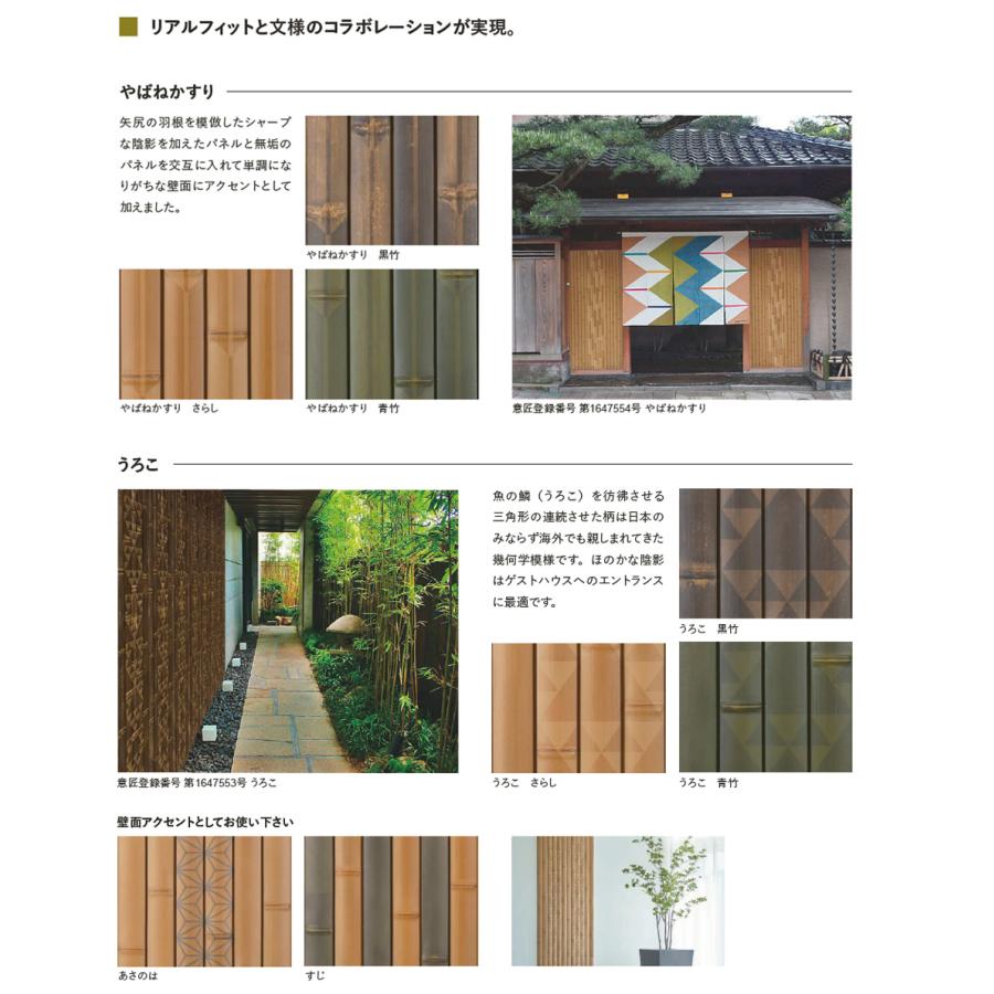 【人工竹素材】リアルフィットMON（紋）「うろこ さらし」（パネル）サイズ：W320×H1800×D10mm、片面1パネル、品番：A30RAY121P【グローベン社製】の画像