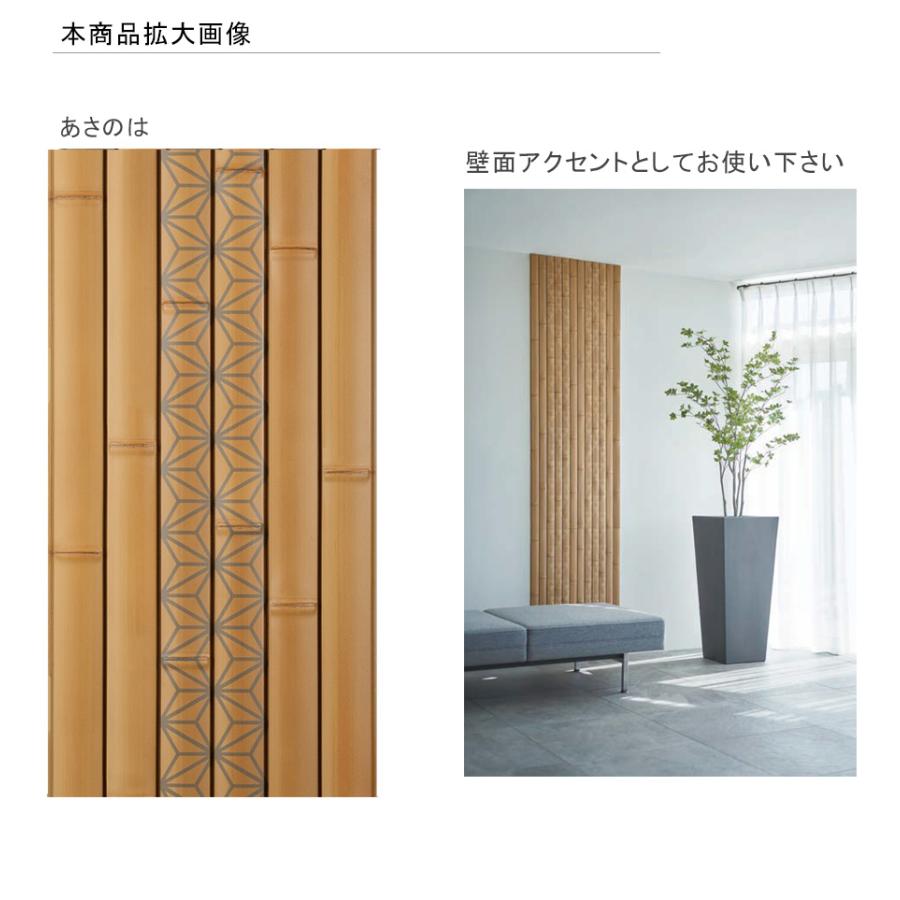 【人工竹素材】リアルフィットMON（紋）「あさのは」（パネル）サイズ：W320×H1800×D10mm、片面1パネル、品番：A30RAY181P【グローベン社製】の画像