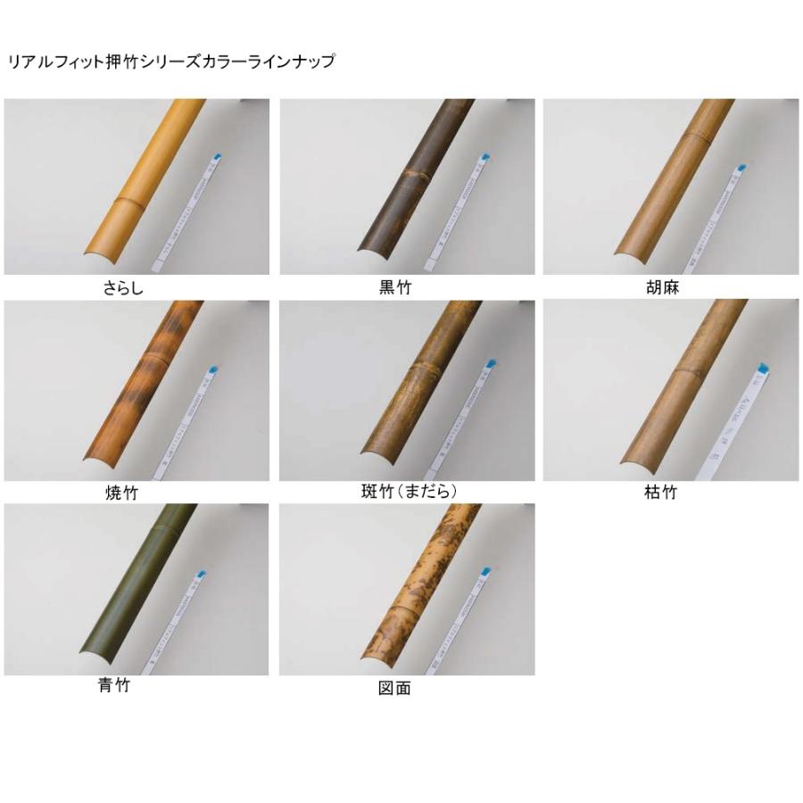 人工竹素材】リアルフィット「枯竹」（押竹）サイズ：約W53×L2000