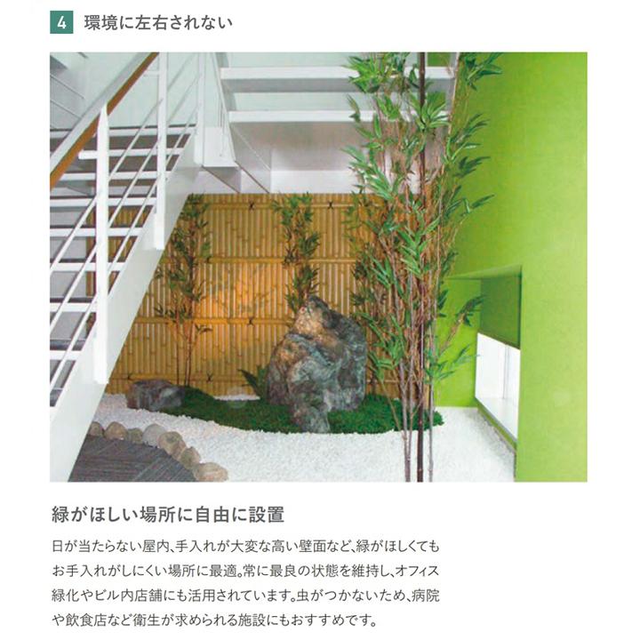 リフェイクグリーン 「青竹（5本立）」H1800mm　品番：A70NT068　ベース：鉢orコンクリート台orコンパネ台付き　屋内用【人工樹木、青竹、グローベン社】_7