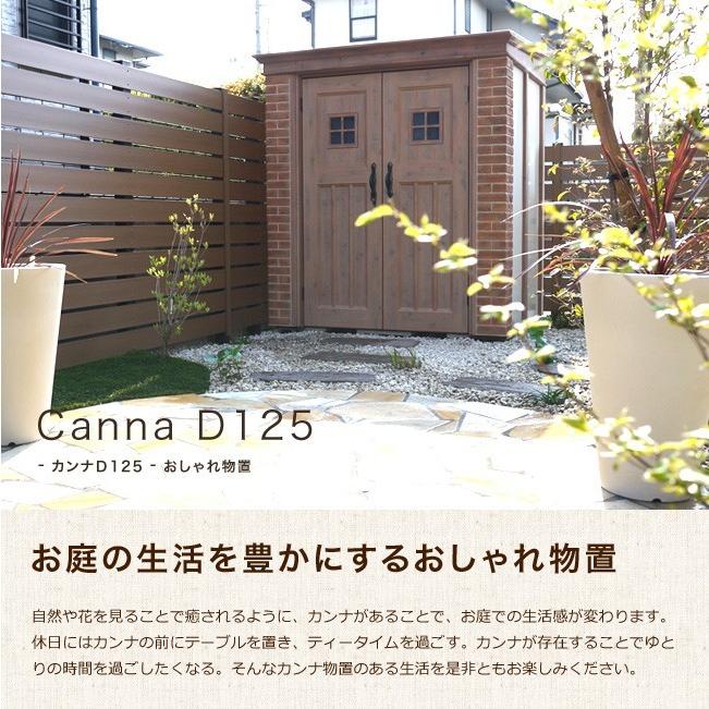 高評価のクリスマスプレゼント モダンな木製調デザインのディーズガーデン製おしゃれ物置 選べるいいものプレゼント カンナd125 おしゃれな物置 大きめのカンナ物置 デザイン物置 物置 車庫