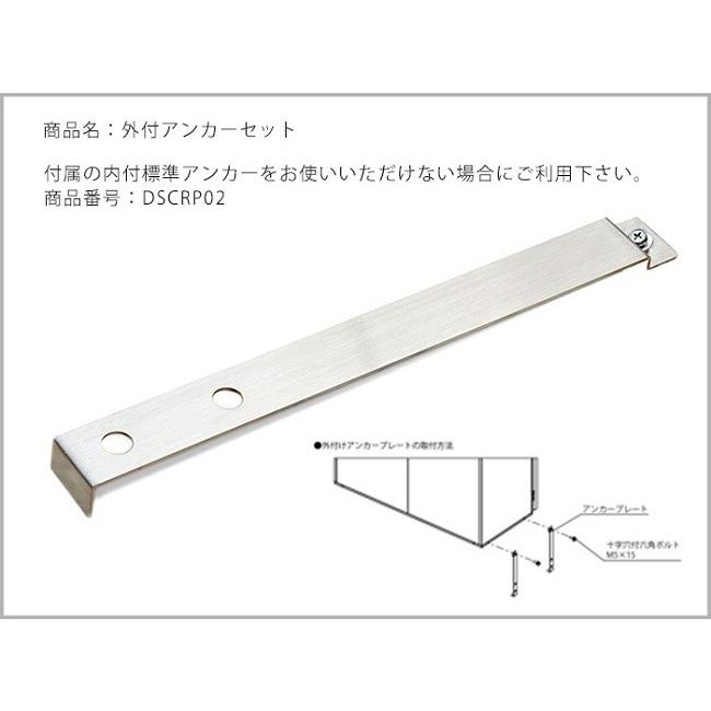 ディーズシェッド/リコ・ラルゴ用外付アンカーセット（DSCRP02）リコ・ラルゴ物置専用オプション