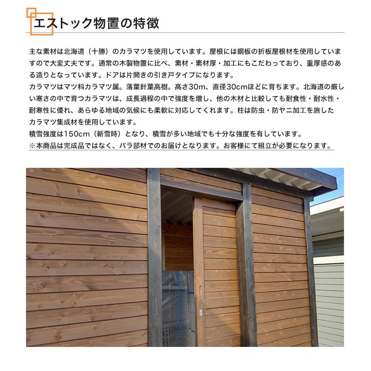 エストック物置 S-15（片開き・引き戸タイプ）1.5坪 折板屋根仕様 