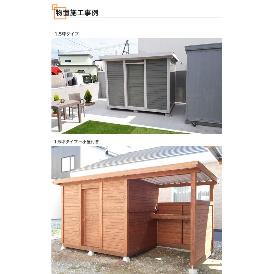 エストック物置 S-15（片開き・引き戸タイプ）1.5坪 折板屋根仕様 