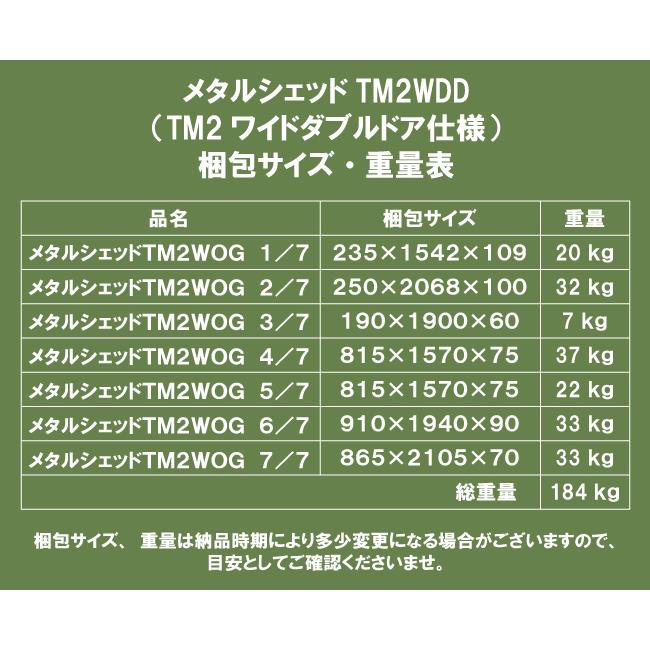 【2段吊り棚オプションプレゼント！】メタルシェッドTM2W【大型バイクガレージ バイク倉庫 ガーデナップ正規特約店】｜tokyo-gardening｜08