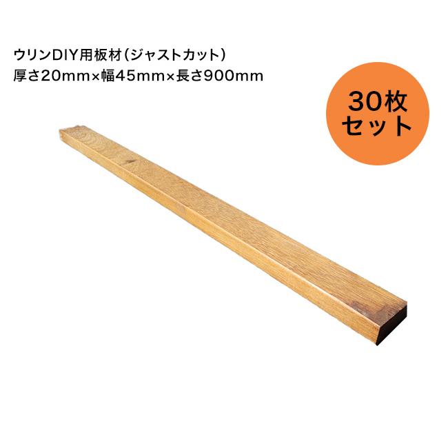 長い木材　３ｍ×45㎜×20㎜　3本　　古材です 大阪市近郊限定】杉 一等 3000mm×18mm×45mm 10入1束 木材 角材 3m : 住