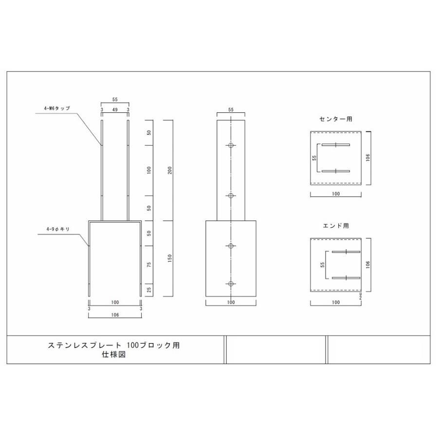 商品名：ブロック用ステンレスプレート（1個単品部材）アルミ支柱60角用（用途別にスタイルフェンス用・樹脂製竹垣用の2種類からご選択いただけます）