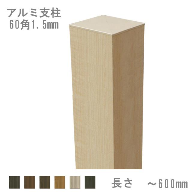 アウトレット特別価格（新品）】【目隠しフェンス】スタイルフェンス 