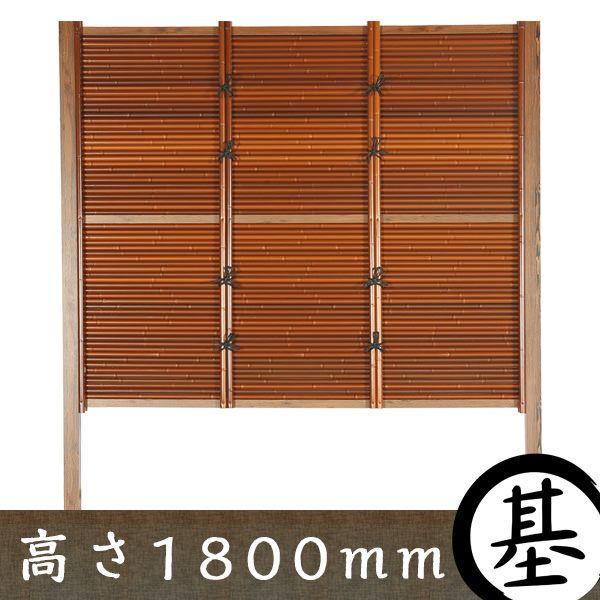 【和風竹垣】御簾垣 手あいC 茶竹 根本原理部材仕掛ける 高さ1800粍 【和風 つつみ隠し駒寄せ】 竹フェンス、竹垣-DIY、工具-フェンス、外壁