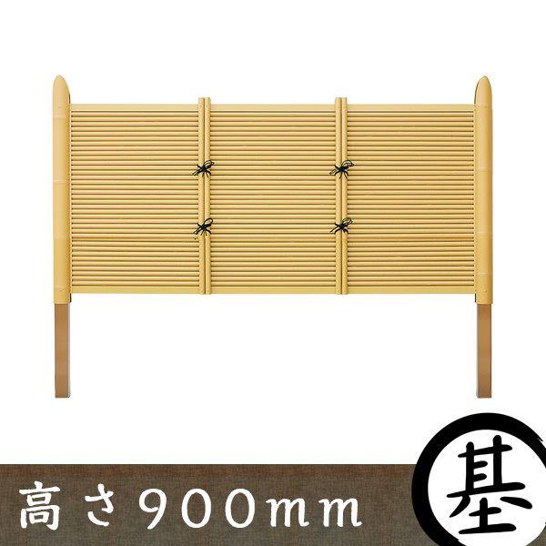 【和風竹垣】御簾垣 タイプD　基本部材セット 高さ900mm 【和風 目隠しフェンス】