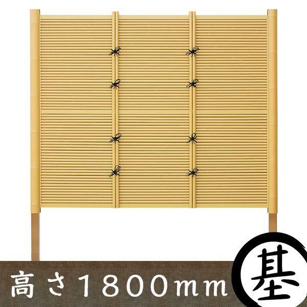 【和風竹垣】御簾垣 タイプD　基本部材セット 高さ1800mm 【和風 目隠しフェンス】