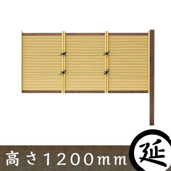 【和風竹垣】御簾垣 タイプC　延長部材セット 高さ1200mm 【和風 目隠しフェンス】