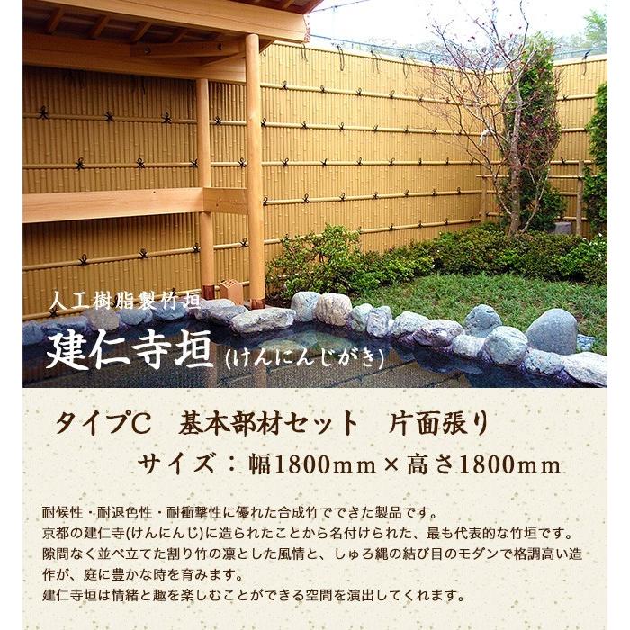 和風竹垣】建仁寺垣 タイプC 基本部材セット 高さ1800mm 片面張り