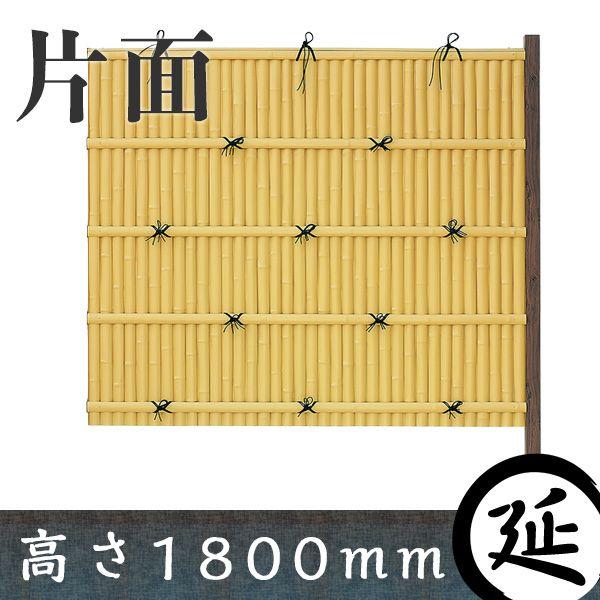 【和風竹垣】建仁寺垣 タイプC　延長部材セット 高さ1800mm 片面張り【和風 目隠し 樹脂 フェンス】