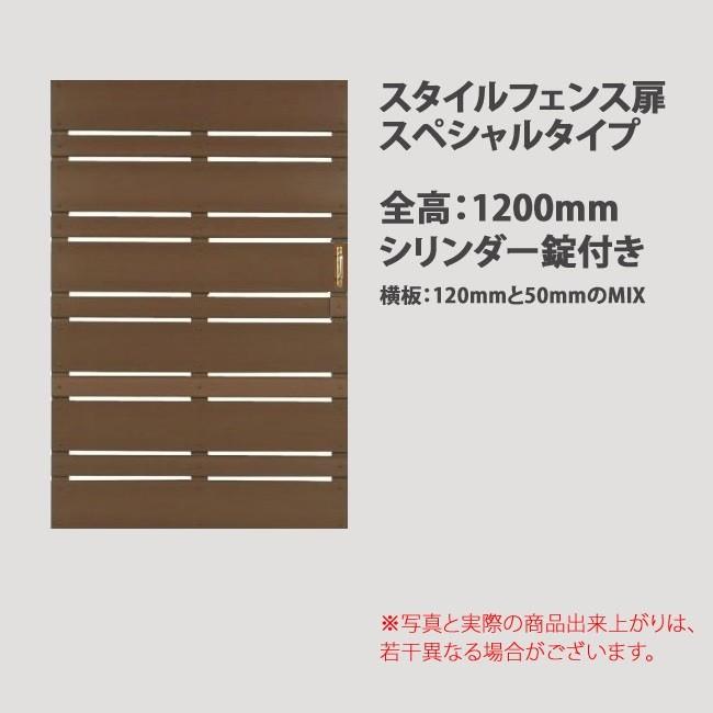 目隠しフェンス フェンス 外壁 Diy 工具 スタイルフェンス扉 スペシャルタイプ シリンダー錠付き 仕様 扉全高 10mm 横板1mm 50mmのmix 横板間隔23mm 片開き 住宅設備 東京ガーデニングスタイル 最大半額
