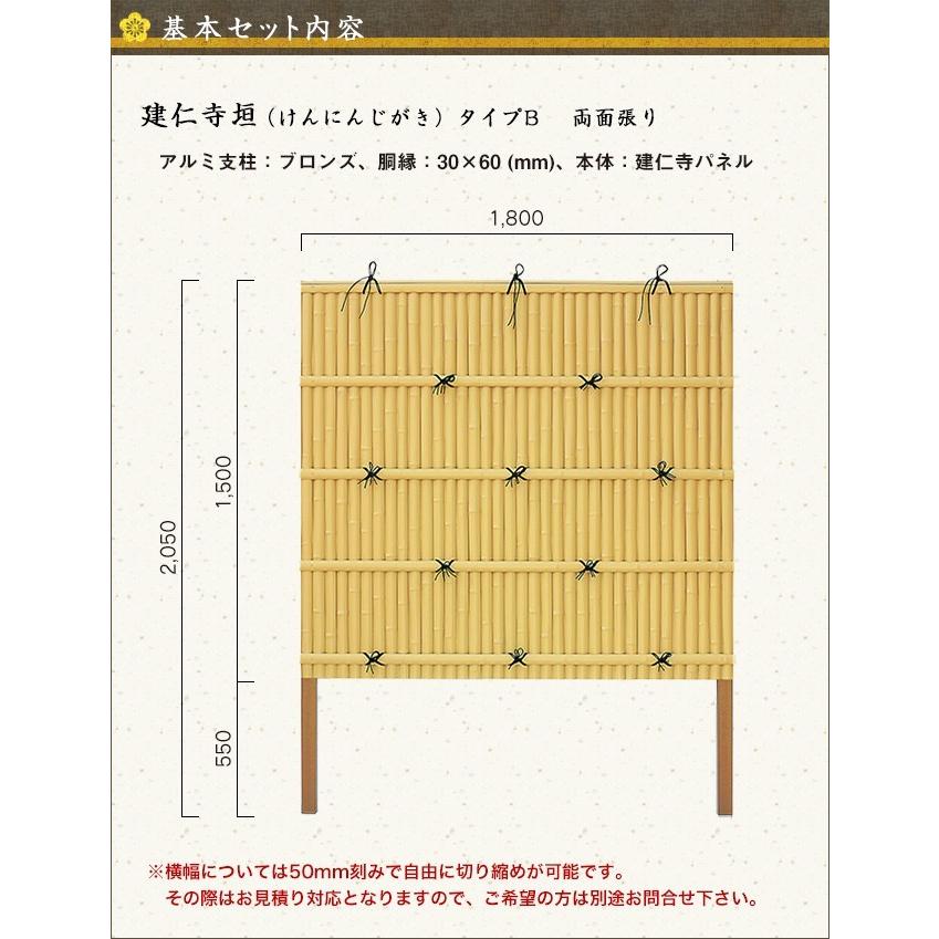 【和風竹垣】建仁寺垣 タイプB　基本部材セット 高さ1500mm 両面張り【和風 目隠し 樹脂 フェンス】｜tokyo-gardening｜04